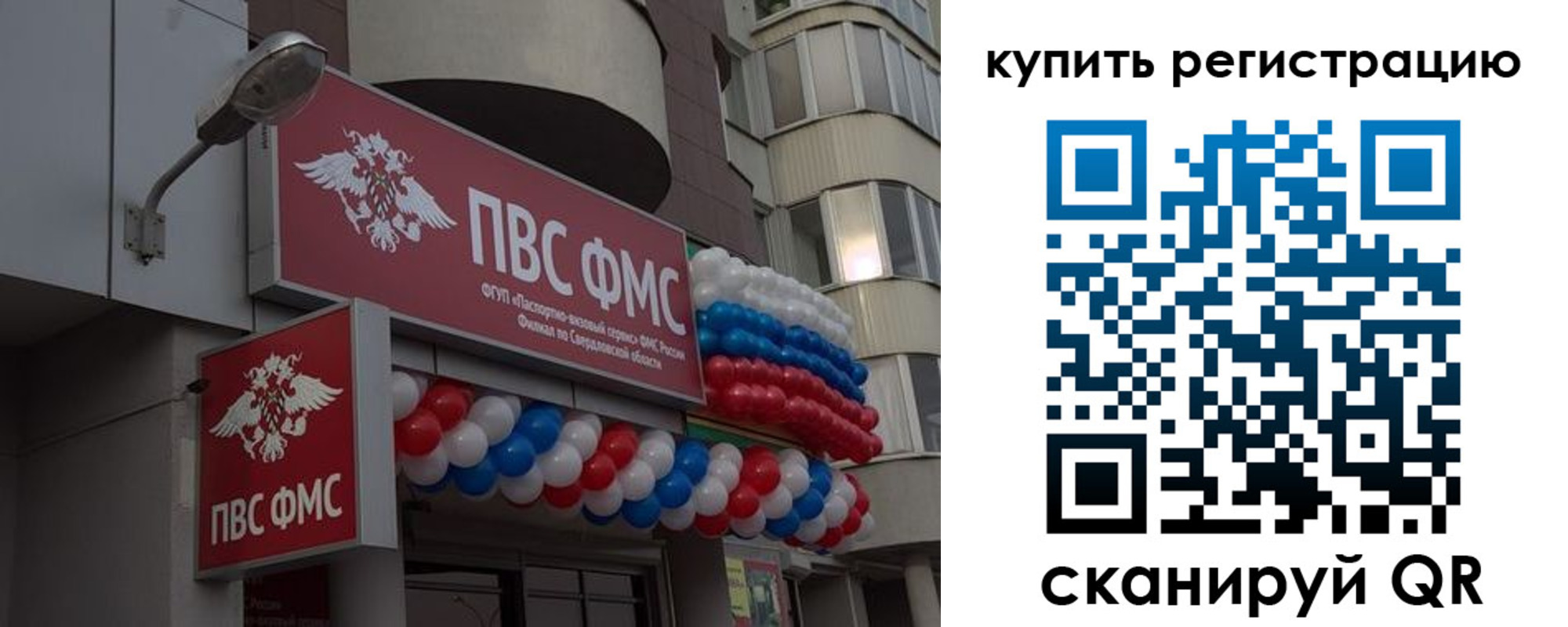 прописка в Ливны