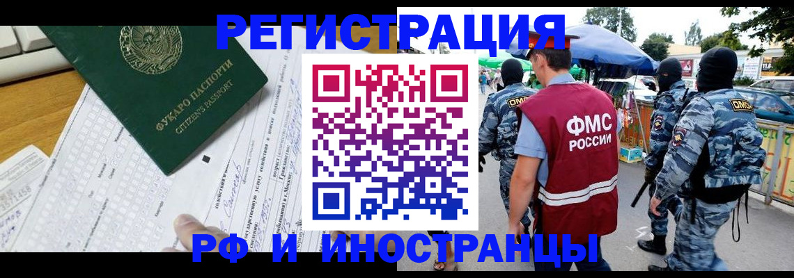 прописка ребенка в Ливны