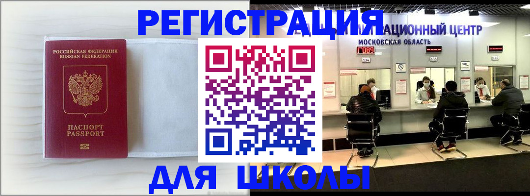 прописка регистрация в Ливны
