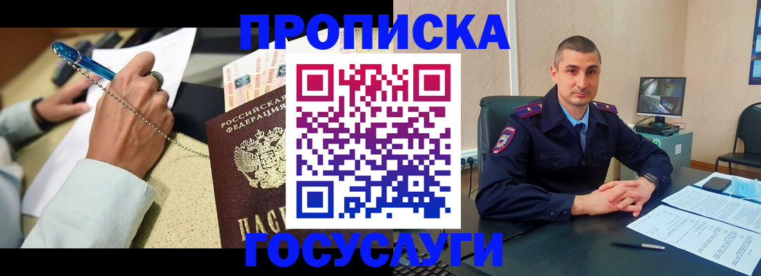 временная регистрация в Ливны