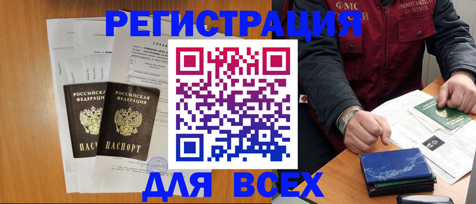временная регистрация поиск в Ливны