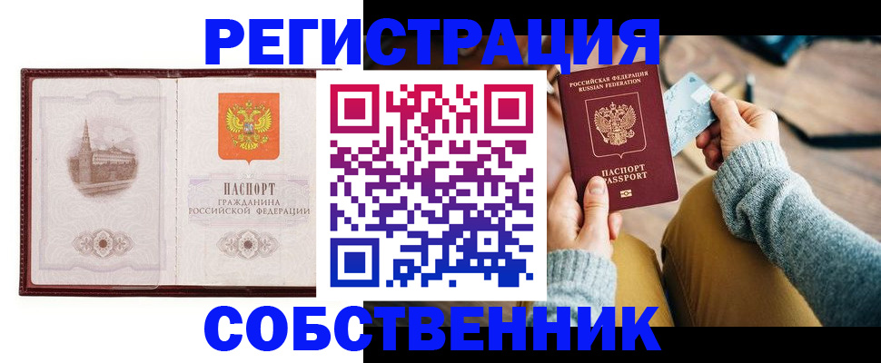 временная регистрация поиск в Ливны