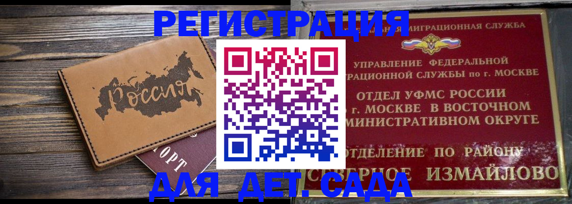 временная регистрация надежно в Ливны